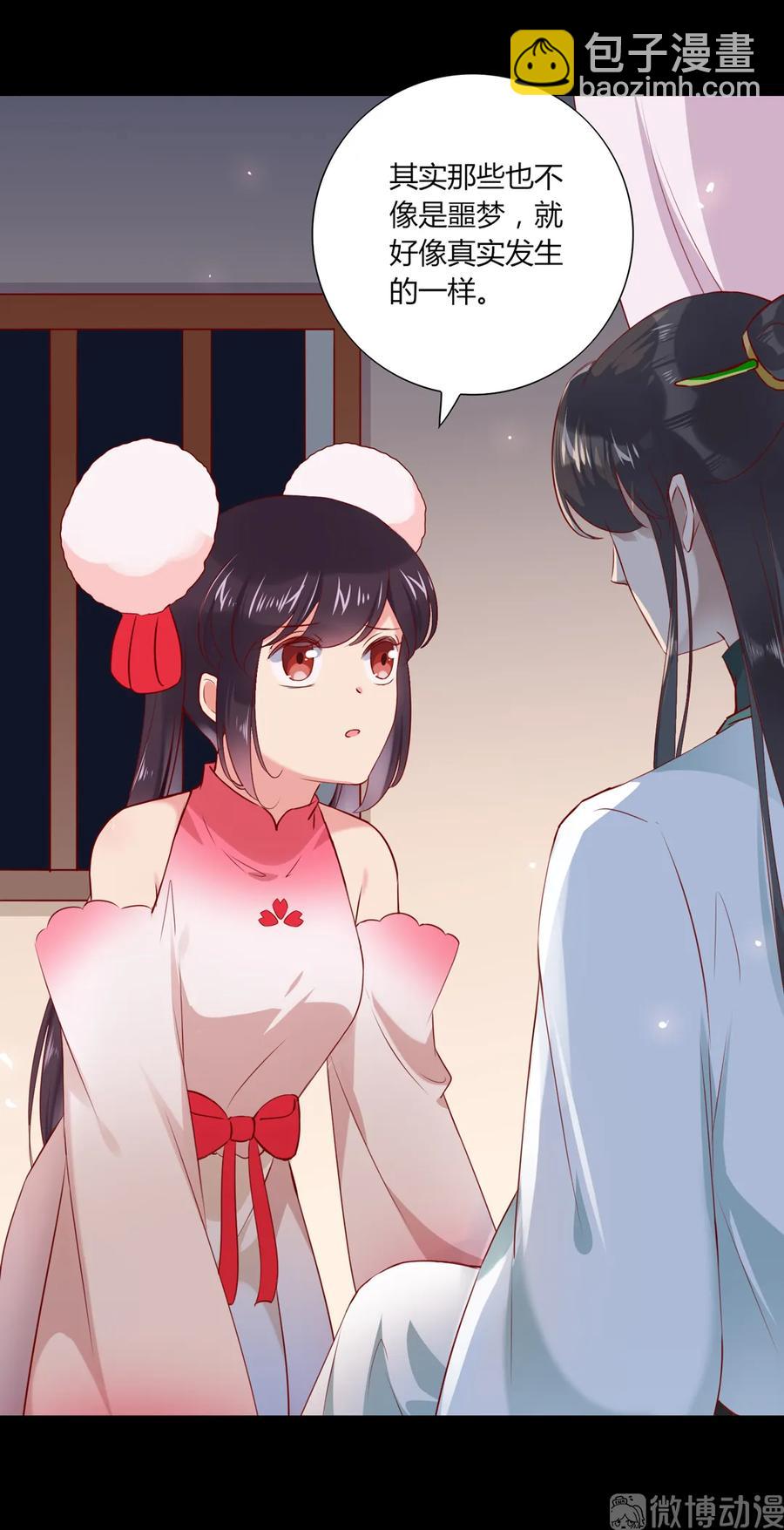 《被天敌饲养的日子》第210话 好像真实的噩梦 第21页