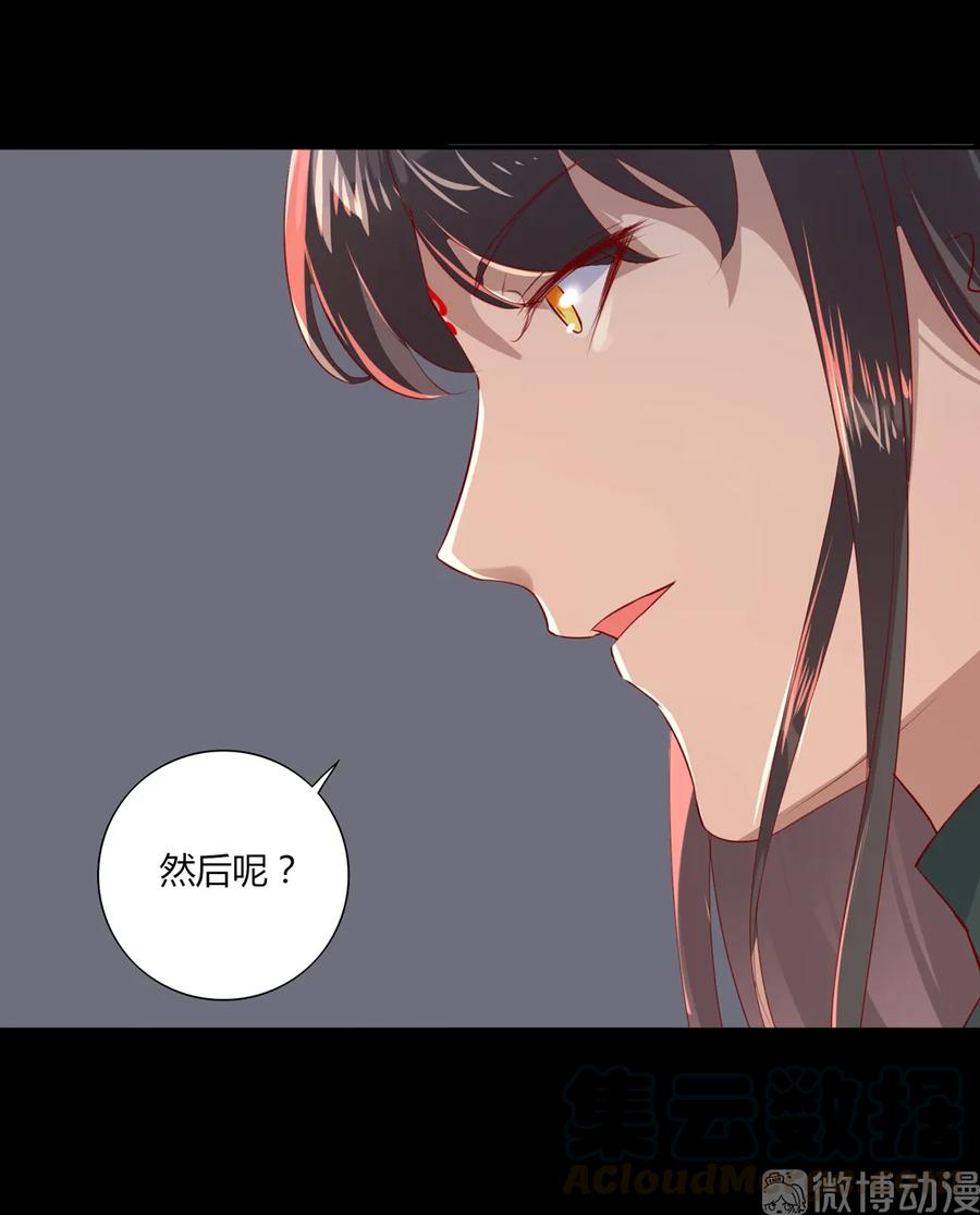 《被天敌饲养的日子》第210话 好像真实的噩梦 第22页