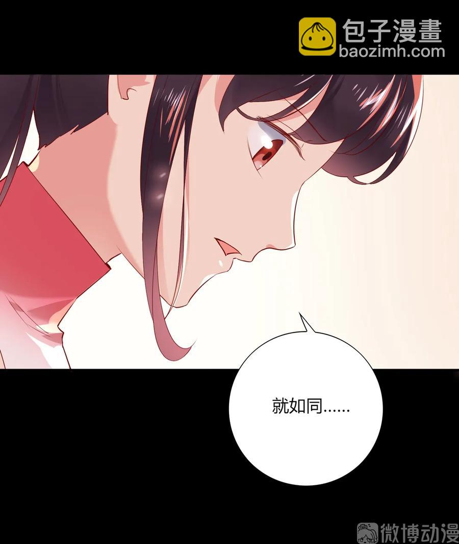 《被天敌饲养的日子》第210话 好像真实的噩梦 第23页