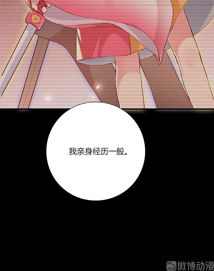 《被天敌饲养的日子》第210话 好像真实的噩梦 第26页