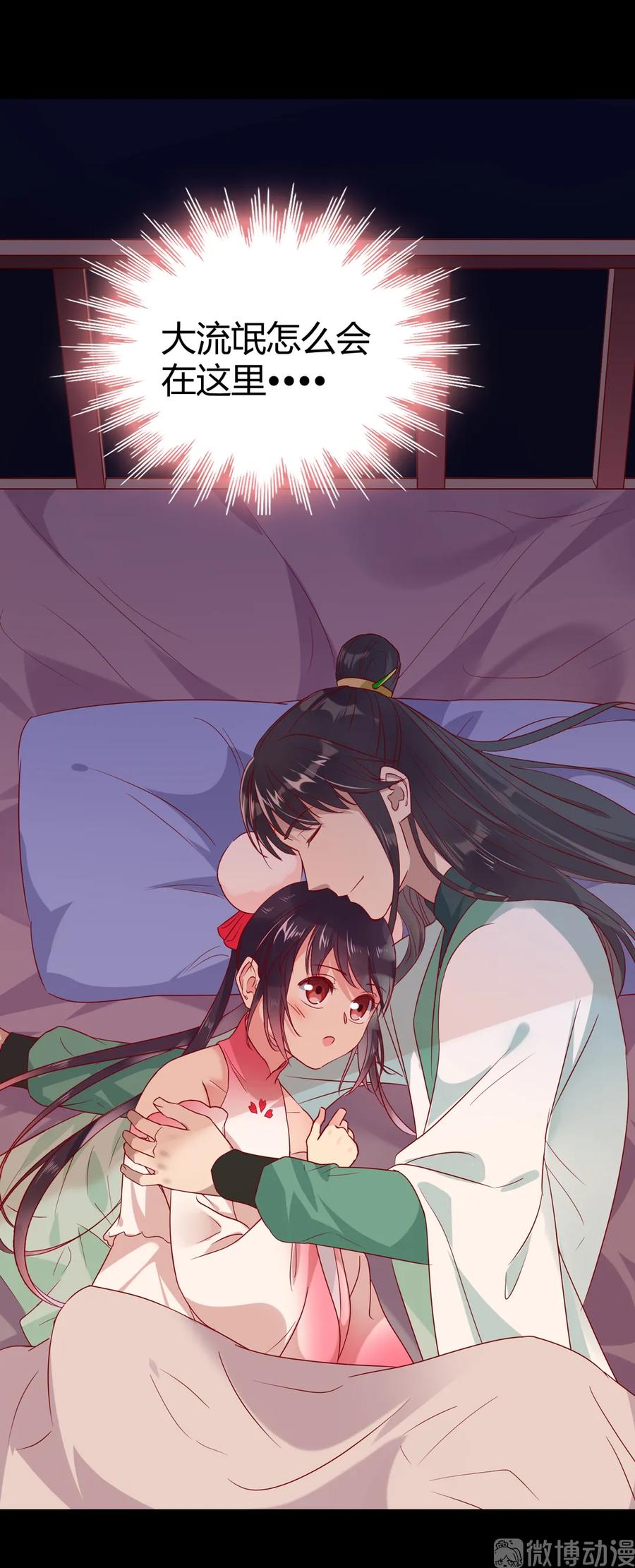 《被天敌饲养的日子》第210话 好像真实的噩梦 第6页