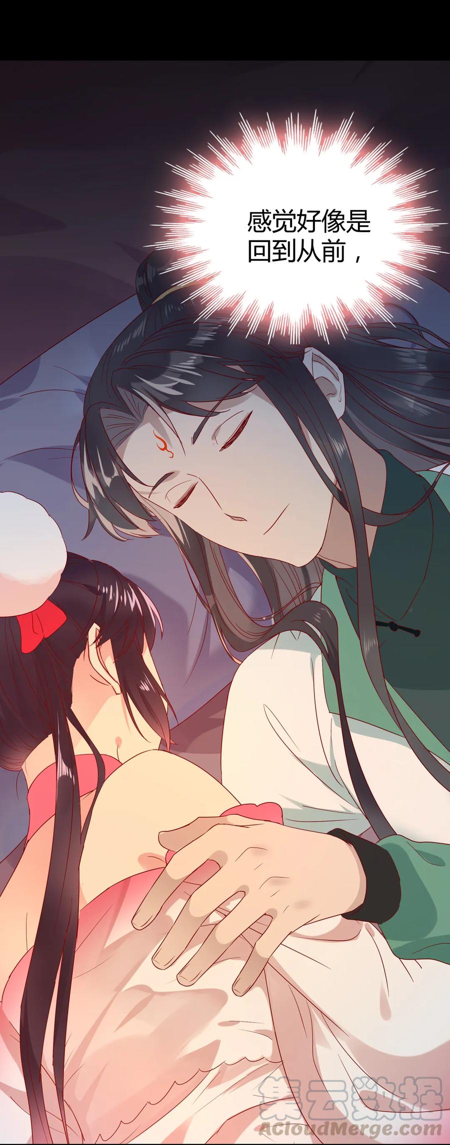《被天敌饲养的日子》第210话 好像真实的噩梦 第7页