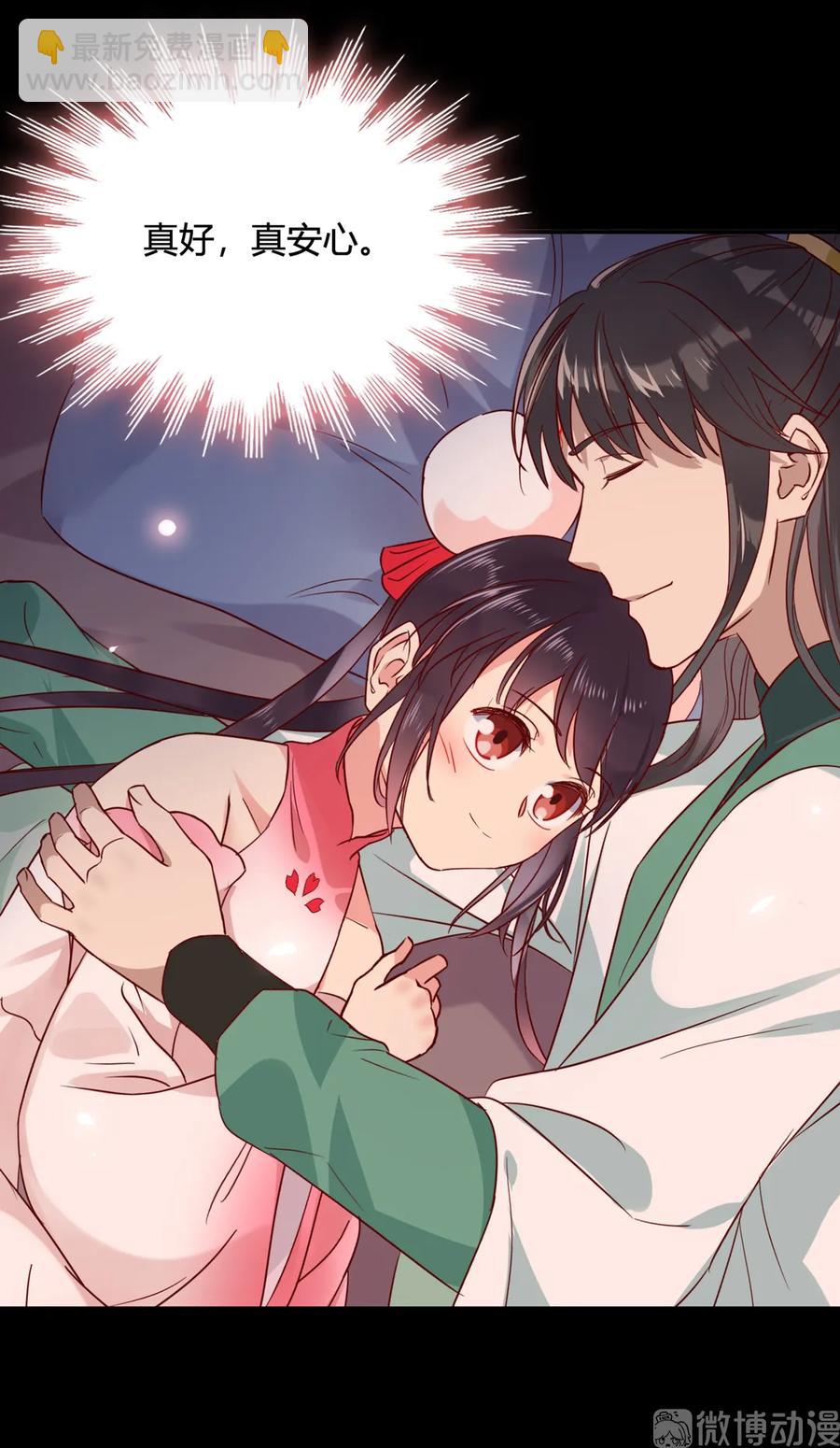 《被天敌饲养的日子》第210话 好像真实的噩梦 第9页