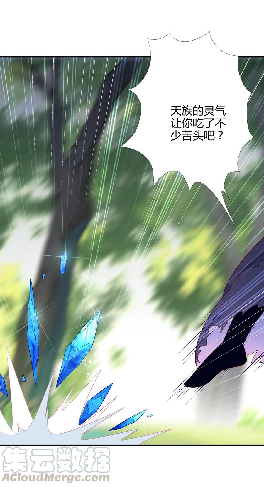 《被天敌饲养的日子》第212话 白小兔会死！ 第16页