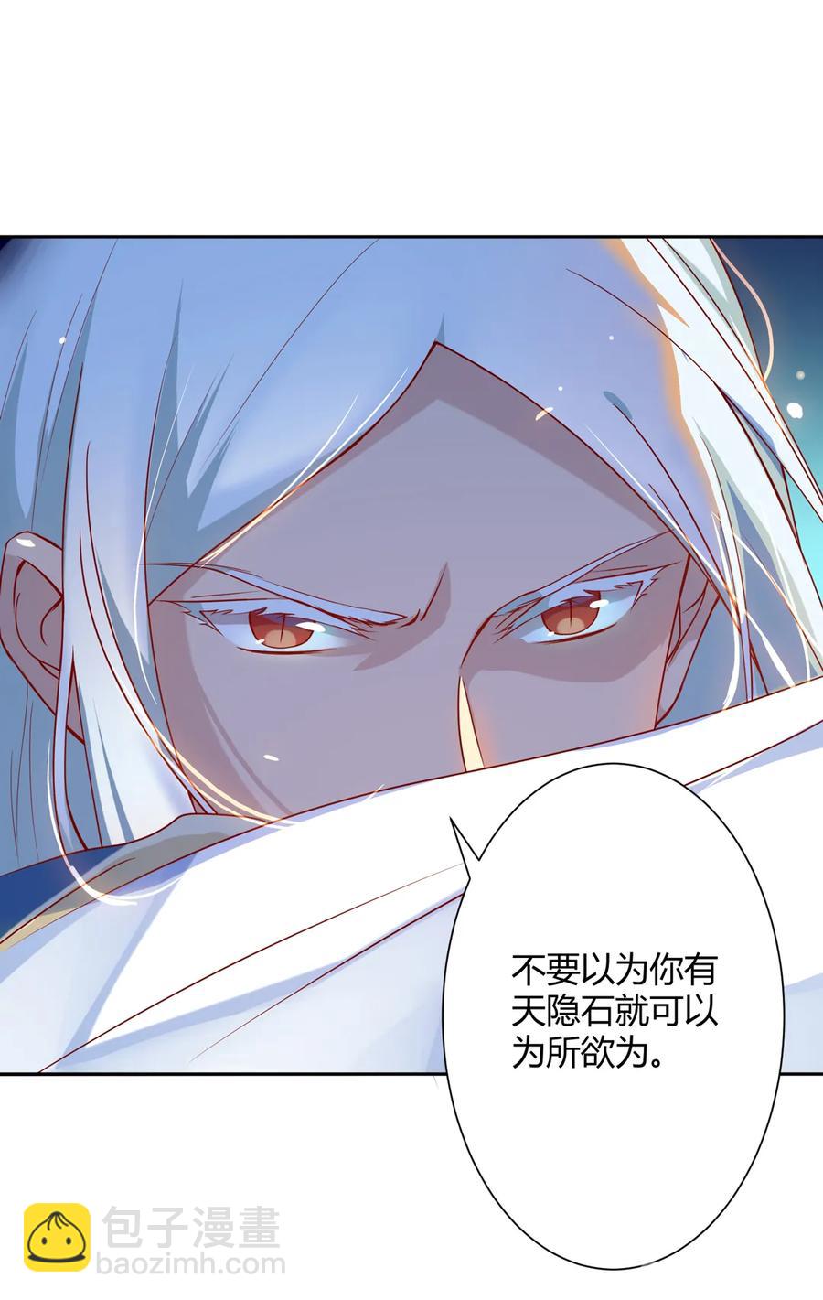 《被天敌饲养的日子》第212话 白小兔会死！ 第17页