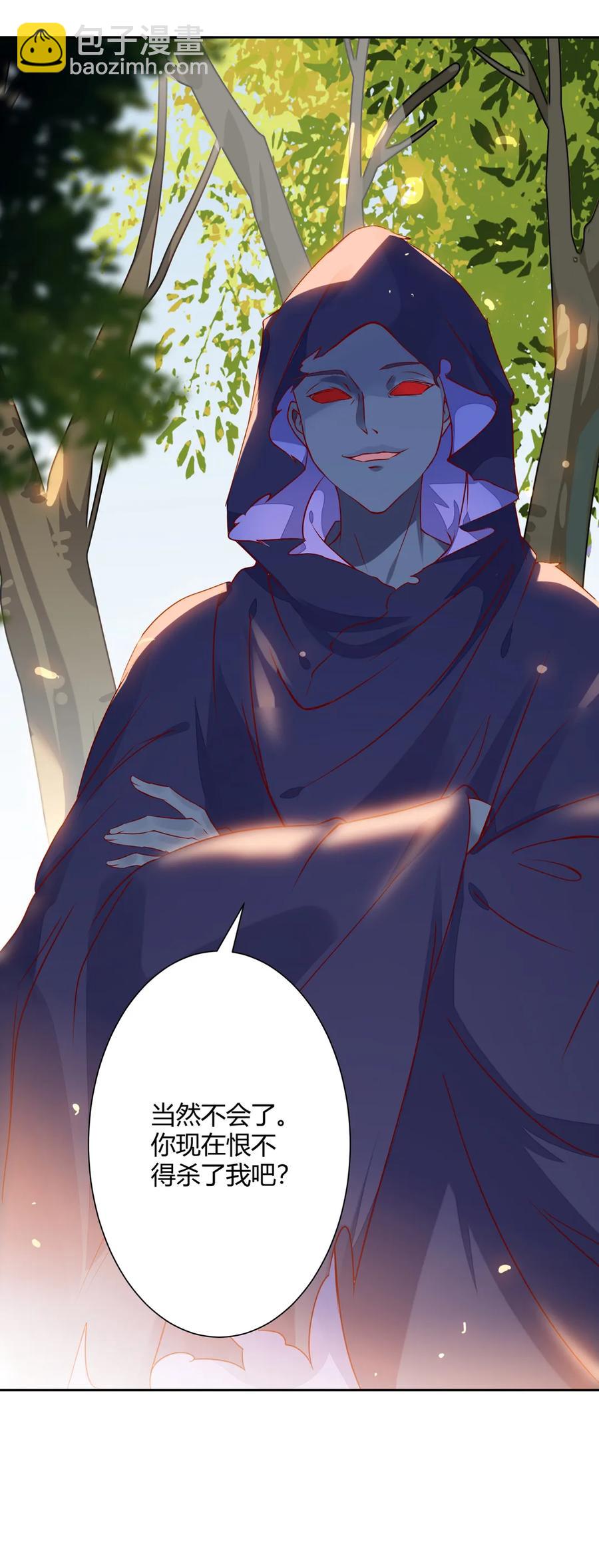 《被天敌饲养的日子》第212话 白小兔会死！ 第20页