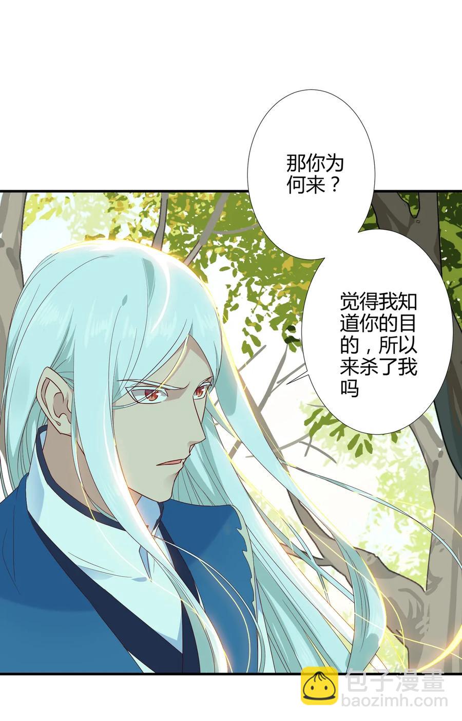 《被天敌饲养的日子》第212话 白小兔会死！ 第21页