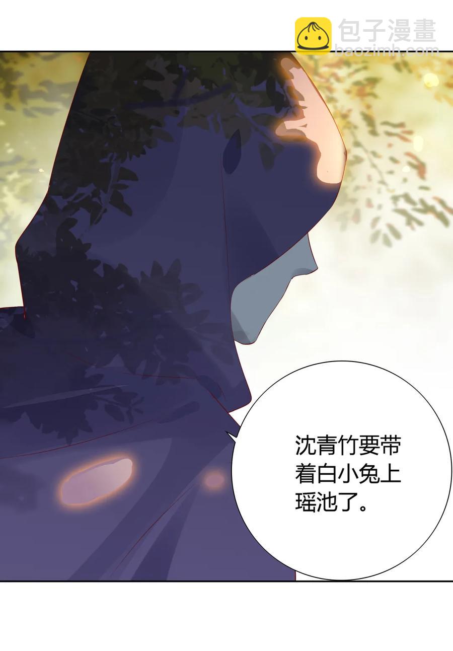 《被天敌饲养的日子》第212话 白小兔会死！ 第26页