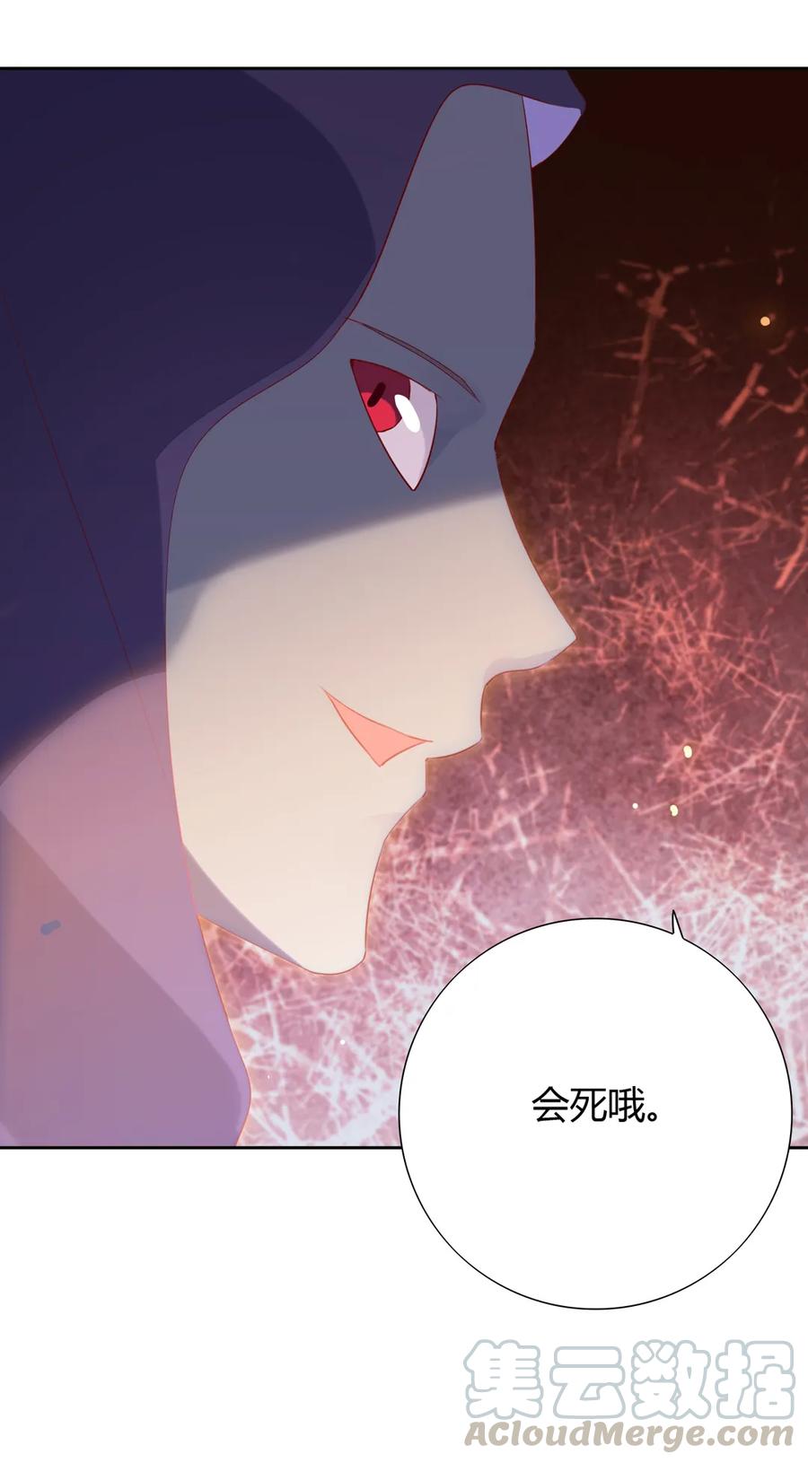 《被天敌饲养的日子》第212话 白小兔会死！ 第28页
