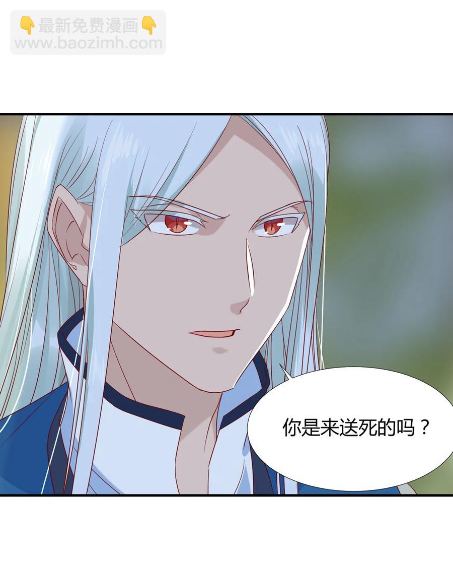 《被天敌饲养的日子》第212话 白小兔会死！ 第9页