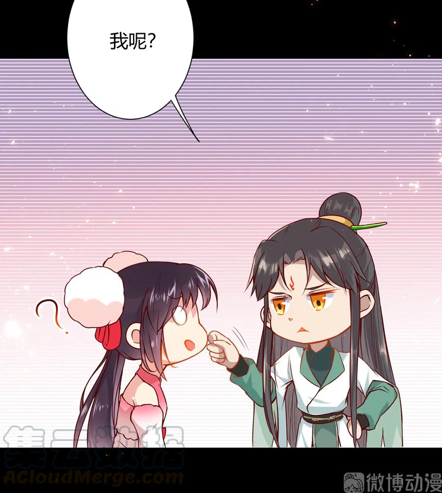 《被天敌饲养的日子》第211话 我不是大美人吗？ 第10页