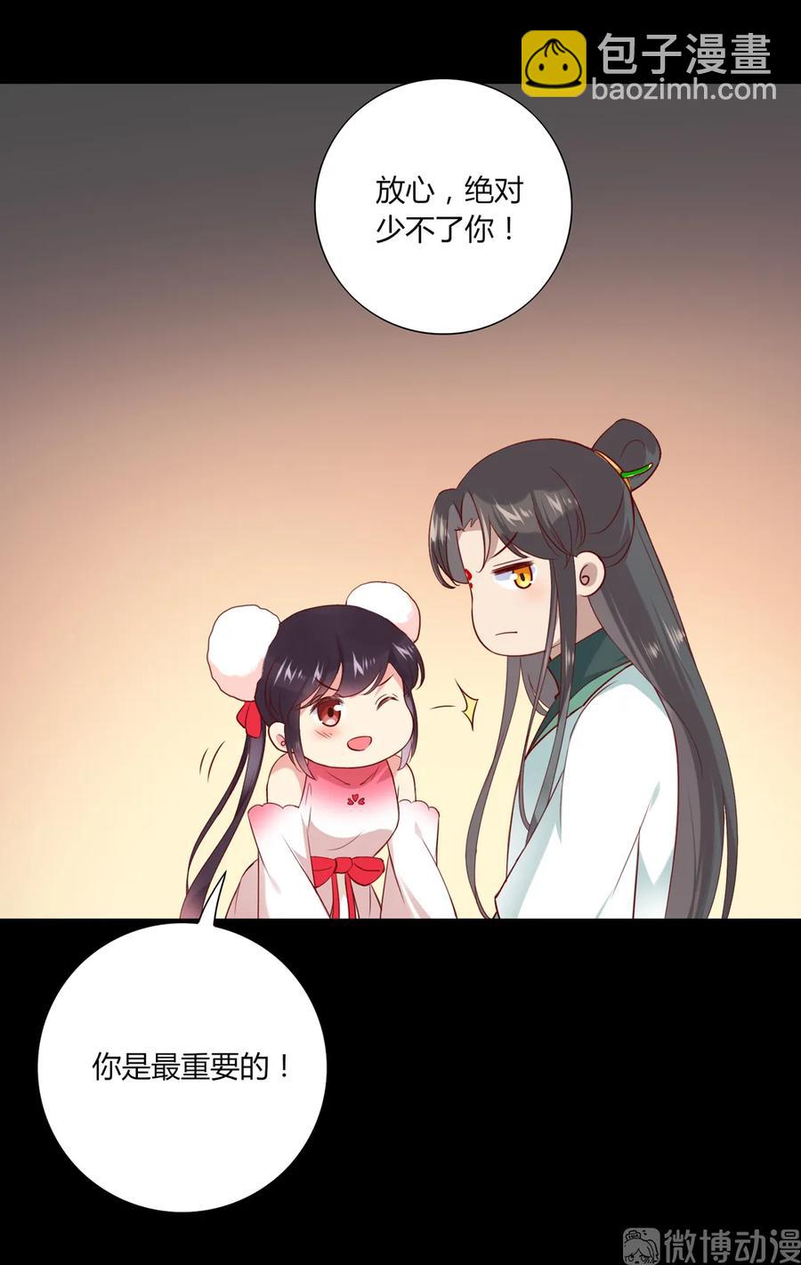 《被天敌饲养的日子》第211话 我不是大美人吗？ 第11页