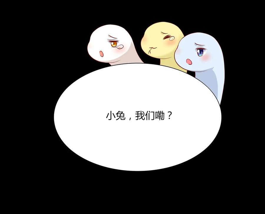 《被天敌饲养的日子》第211话 我不是大美人吗？ 第12页