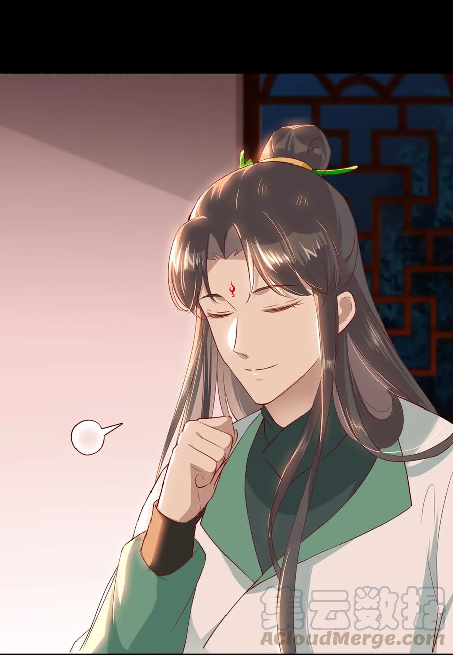 《被天敌饲养的日子》第211话 我不是大美人吗？ 第13页