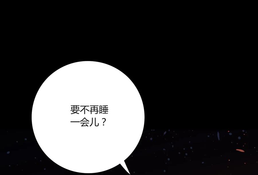 《被天敌饲养的日子》第211话 我不是大美人吗？ 第15页