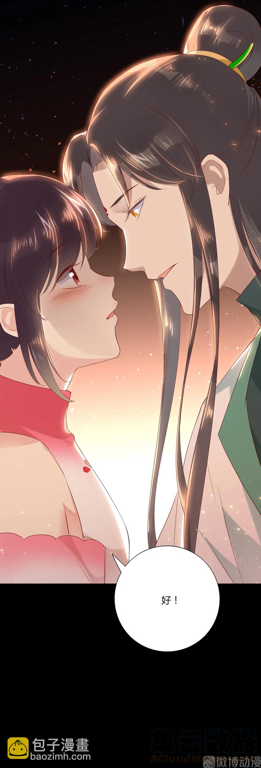 《被天敌饲养的日子》第211话 我不是大美人吗？ 第16页