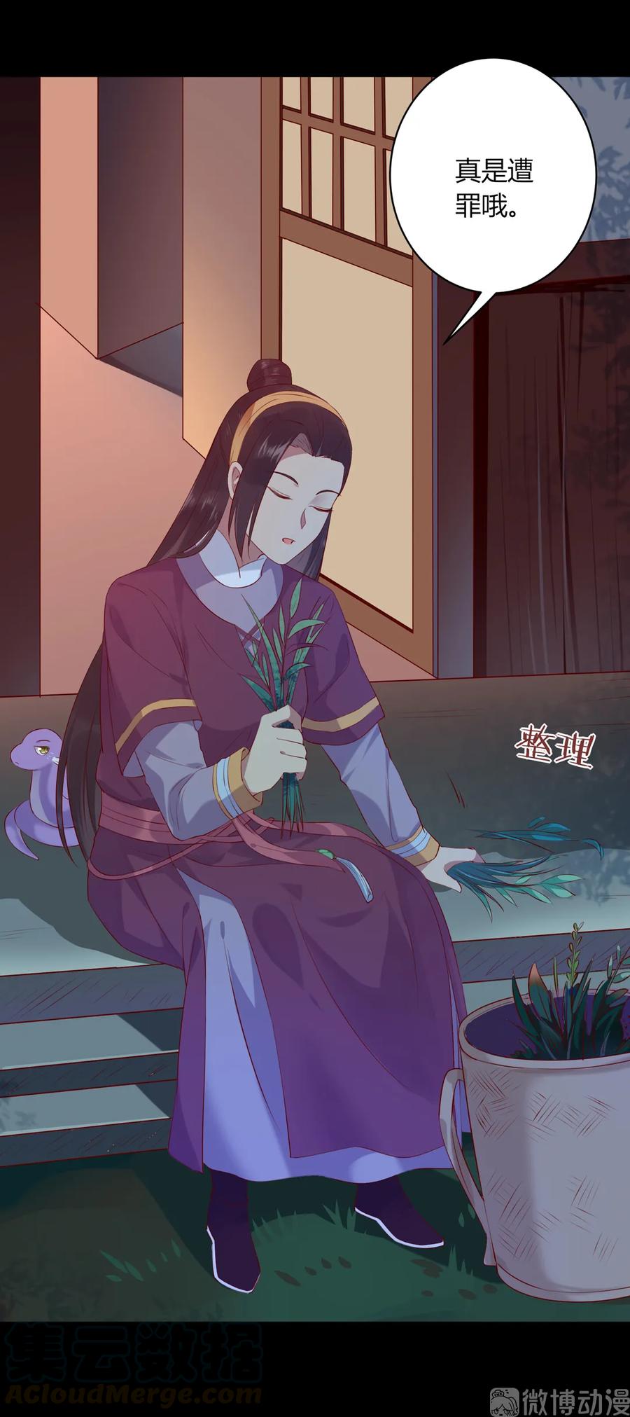 《被天敌饲养的日子》第211话 我不是大美人吗？ 第19页