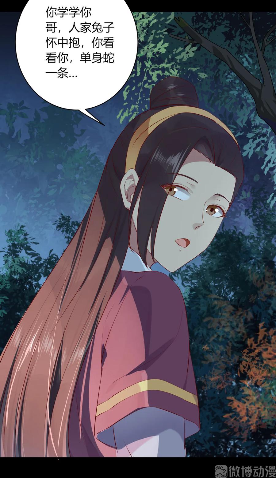 《被天敌饲养的日子》第211话 我不是大美人吗？ 第21页