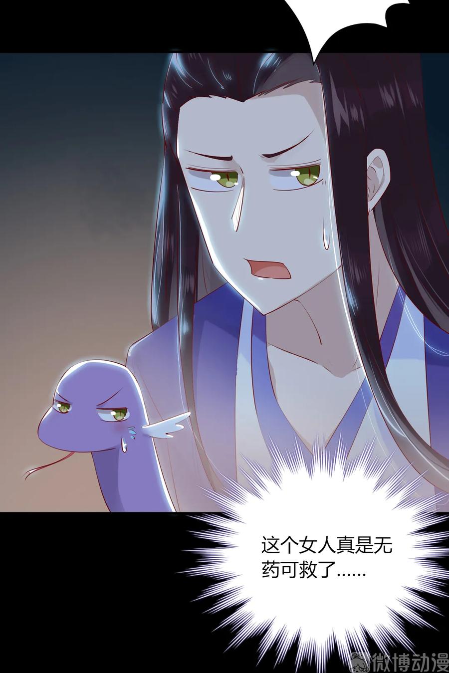 《被天敌饲养的日子》第211话 我不是大美人吗？ 第27页