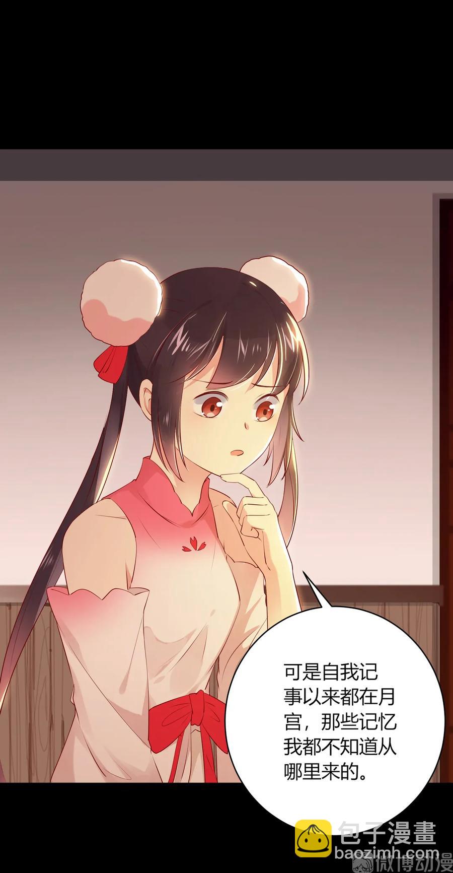 《被天敌饲养的日子》第211话 我不是大美人吗？ 第3页