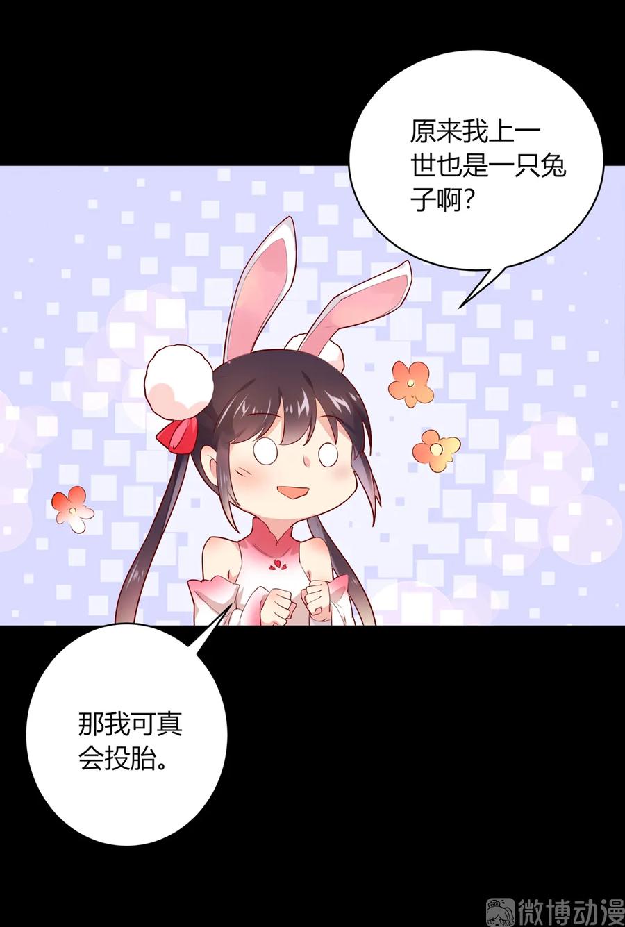 《被天敌饲养的日子》第211话 我不是大美人吗？ 第5页