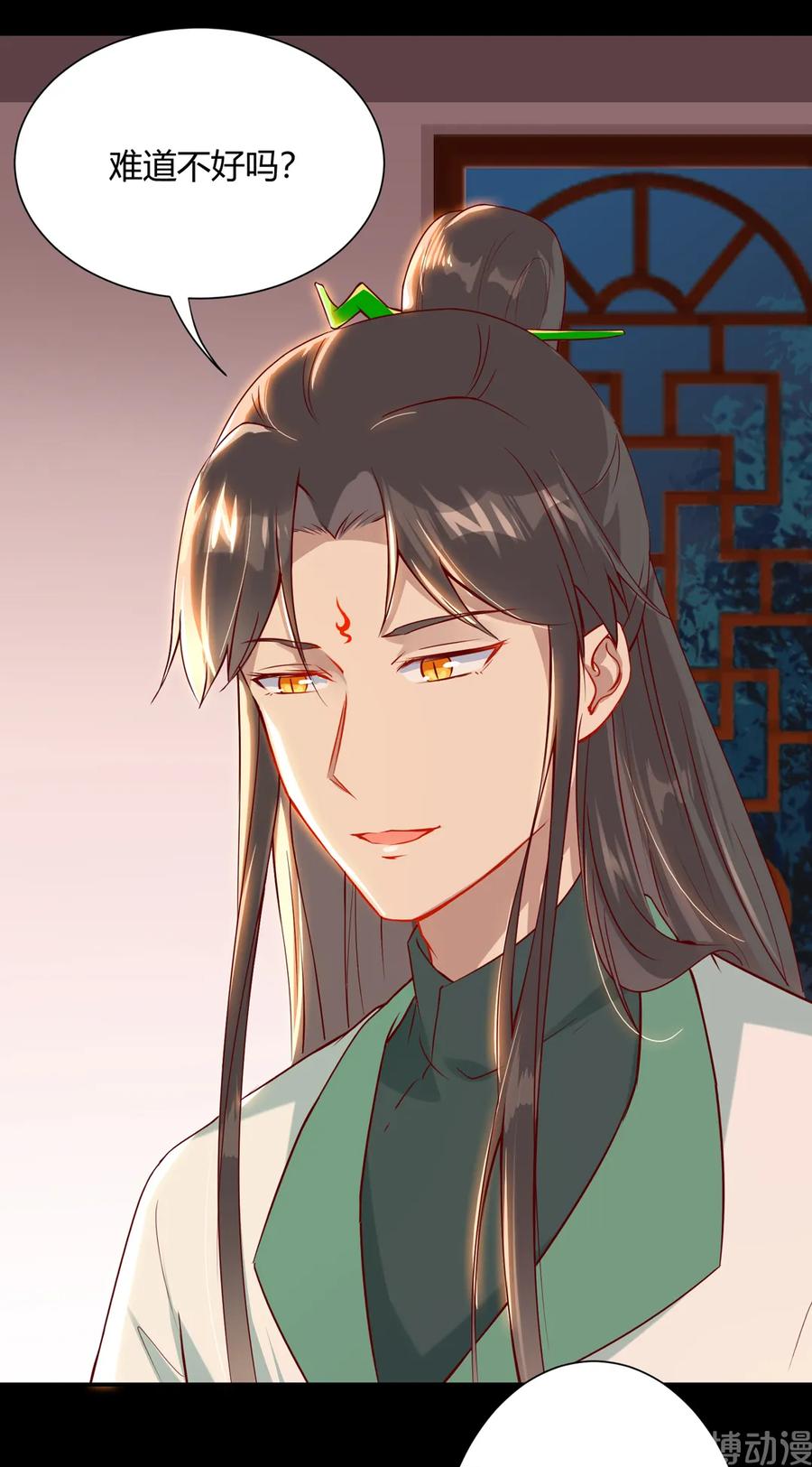 《被天敌饲养的日子》第211话 我不是大美人吗？ 第6页