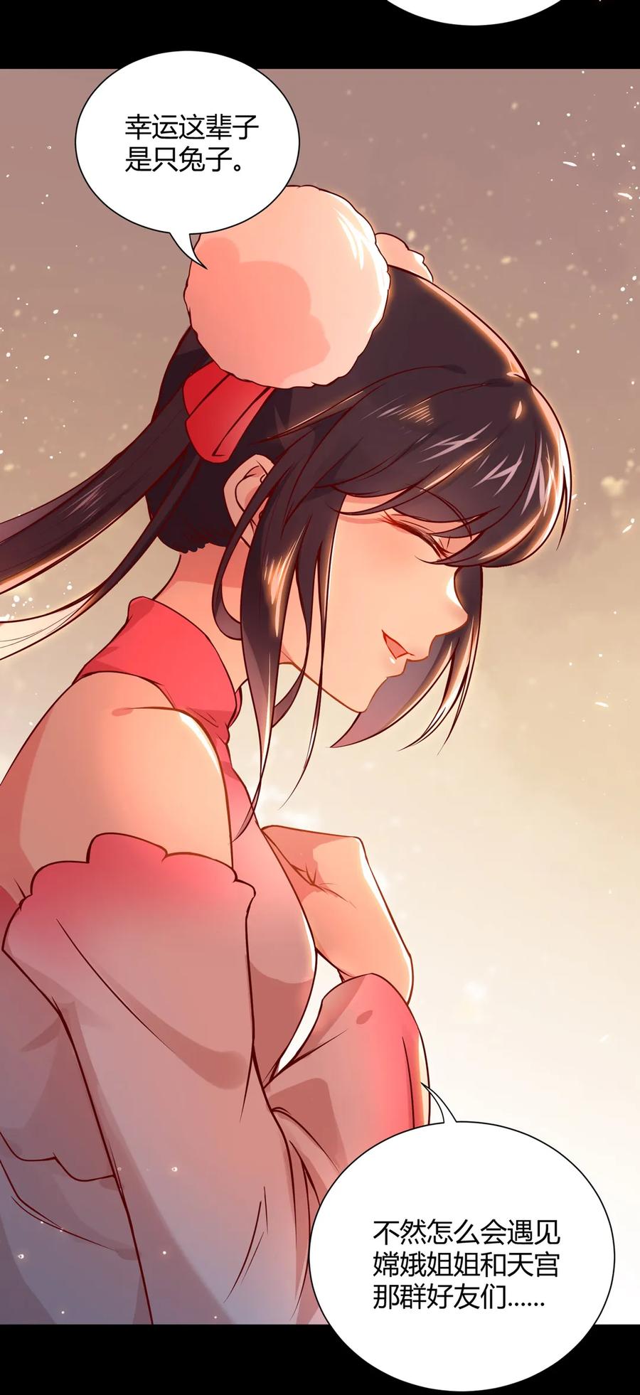 《被天敌饲养的日子》第211话 我不是大美人吗？ 第8页