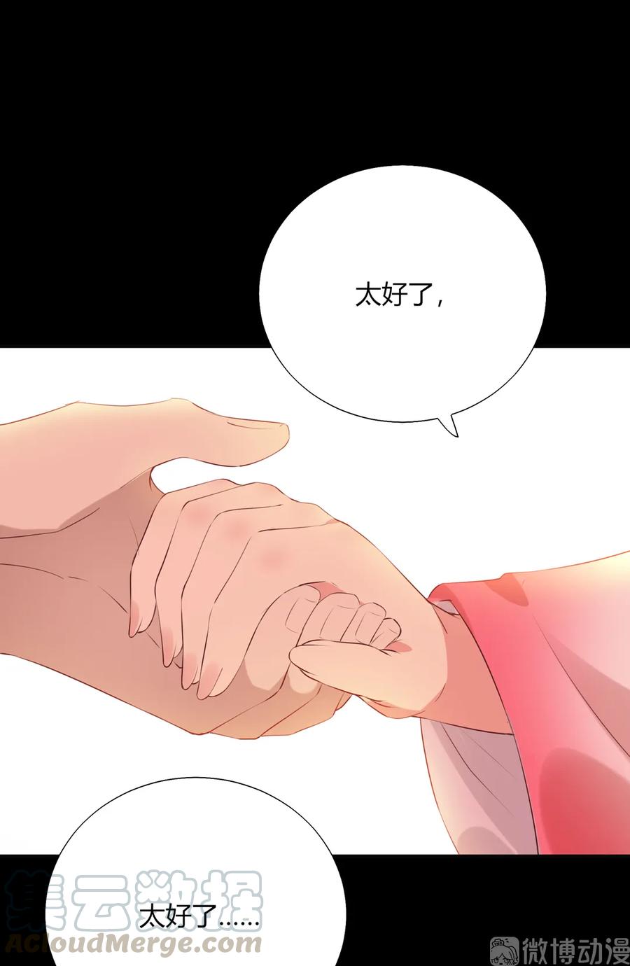 《被天敌饲养的日子》第209话 教育不到位 第10页