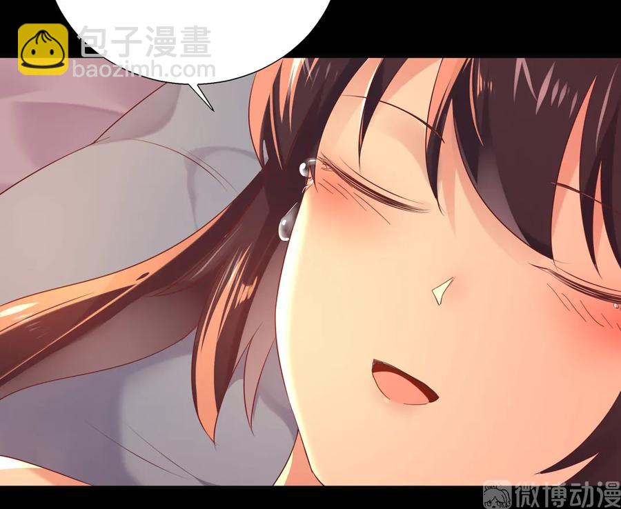 《被天敌饲养的日子》第209话 教育不到位 第11页