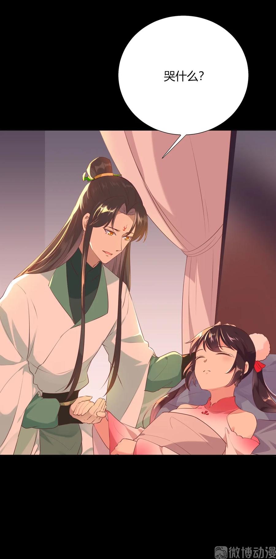 《被天敌饲养的日子》第209话 教育不到位 第12页