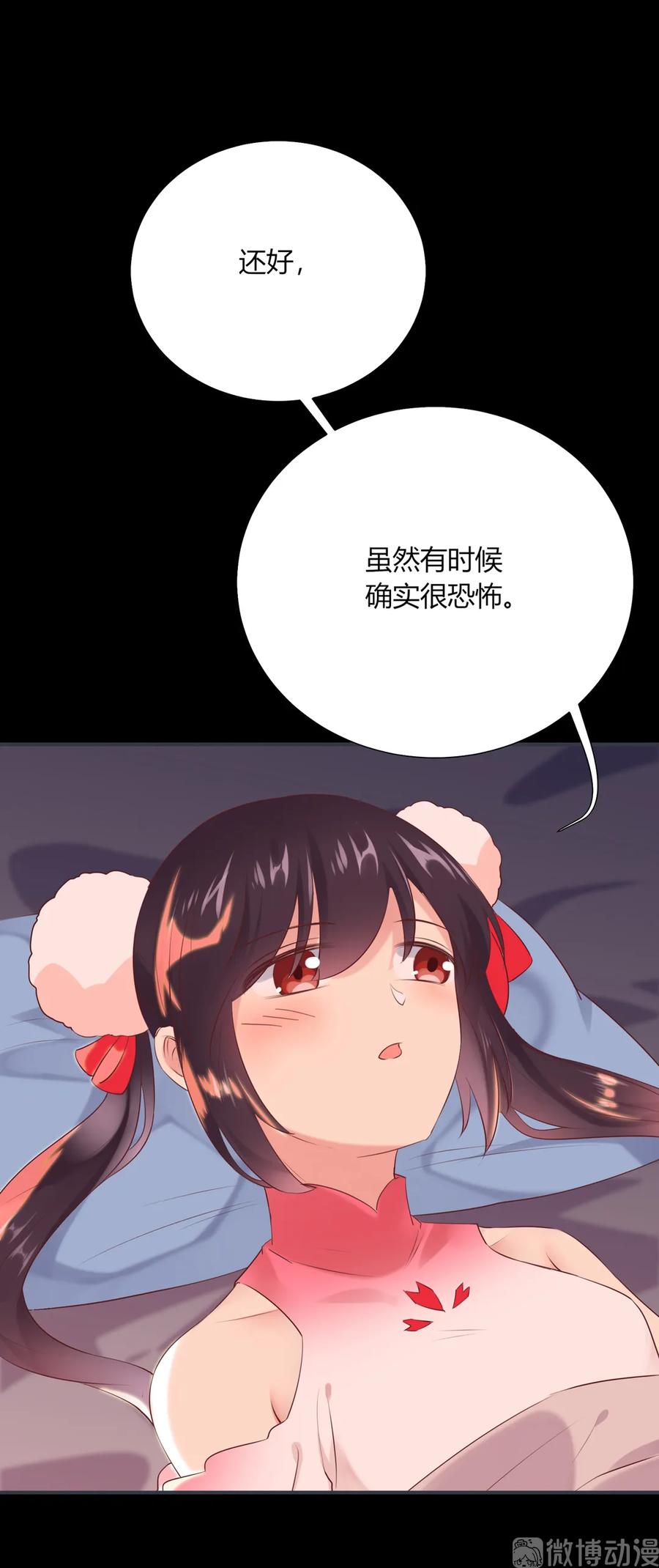 《被天敌饲养的日子》第209话 教育不到位 第15页