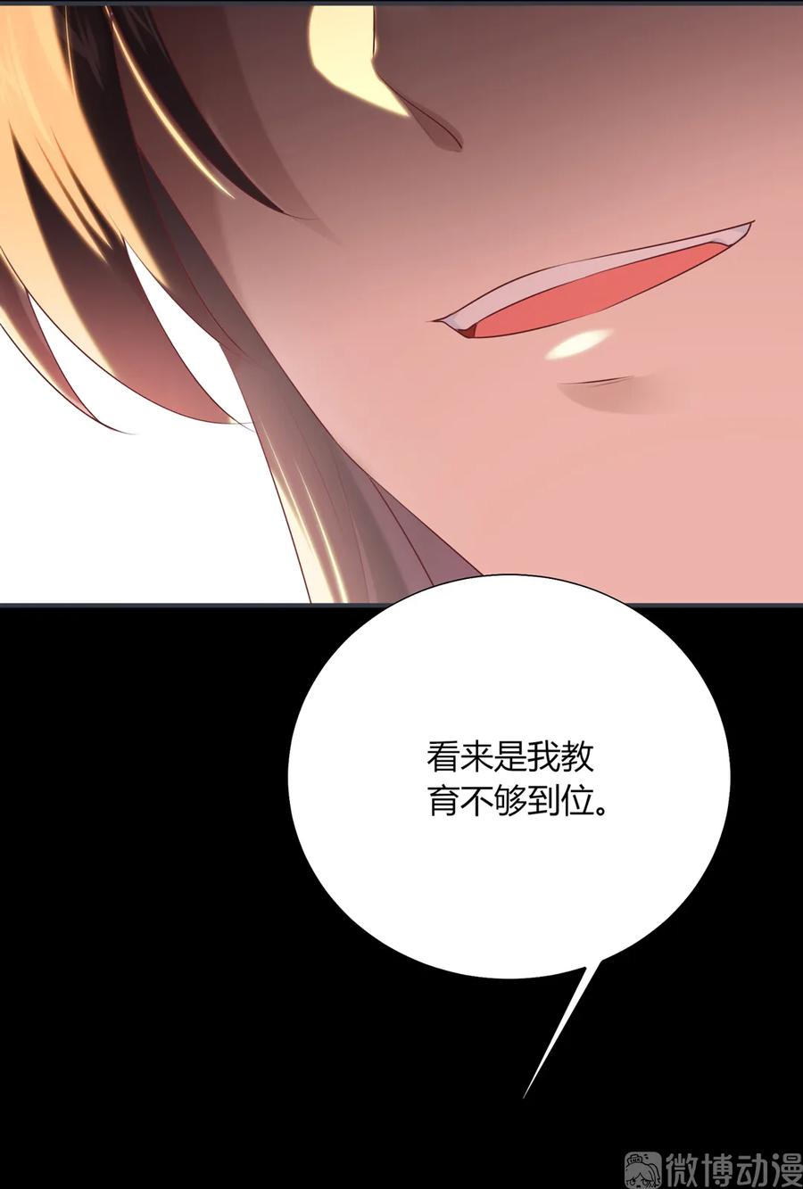 《被天敌饲养的日子》第209话 教育不到位 第17页