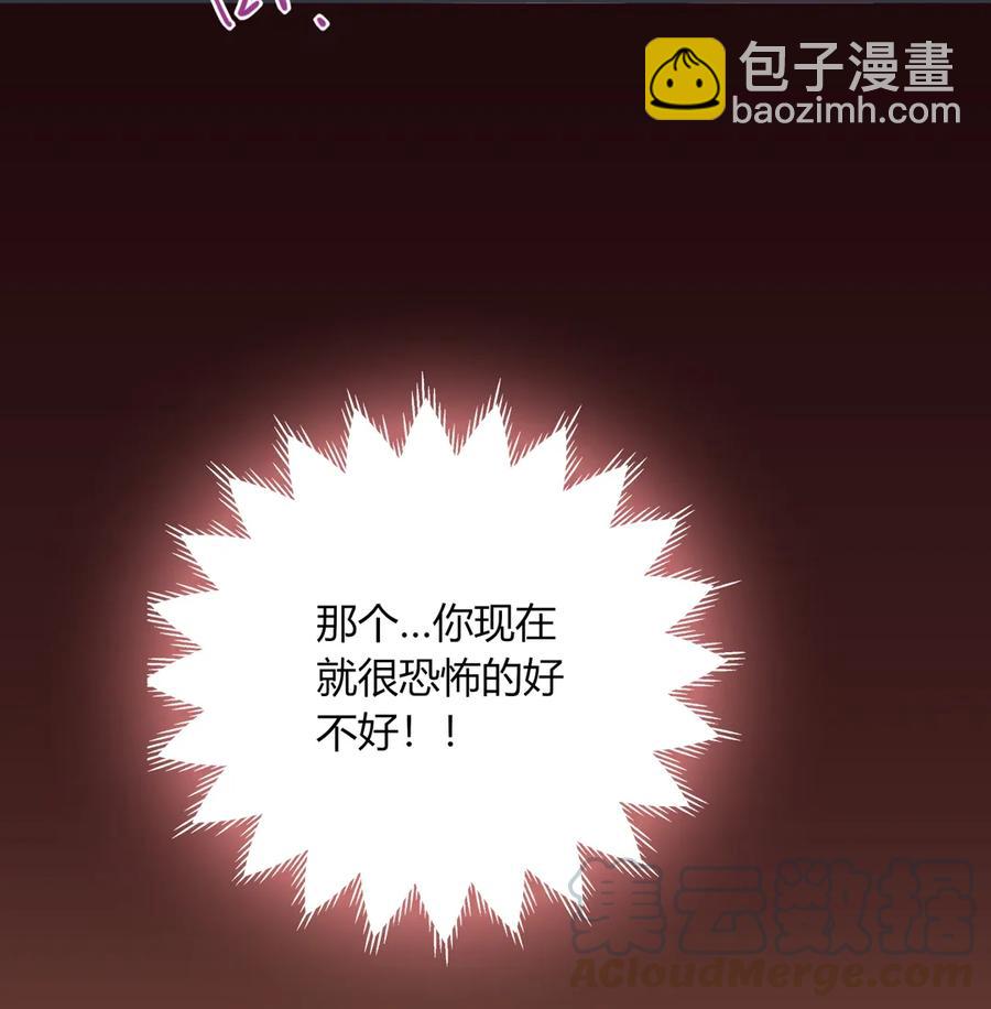 《被天敌饲养的日子》第209话 教育不到位 第19页