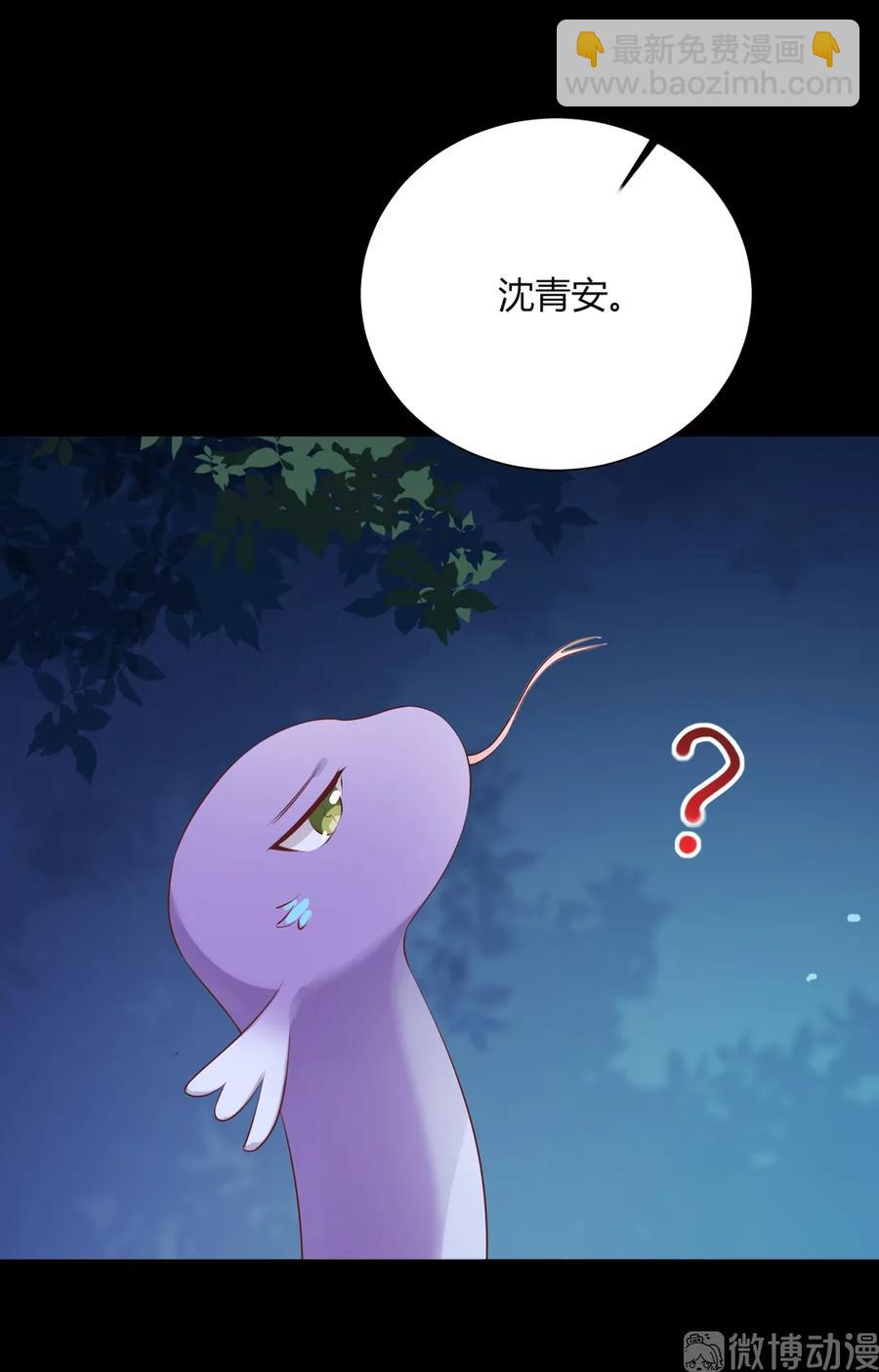 《被天敌饲养的日子》第209话 教育不到位 第23页
