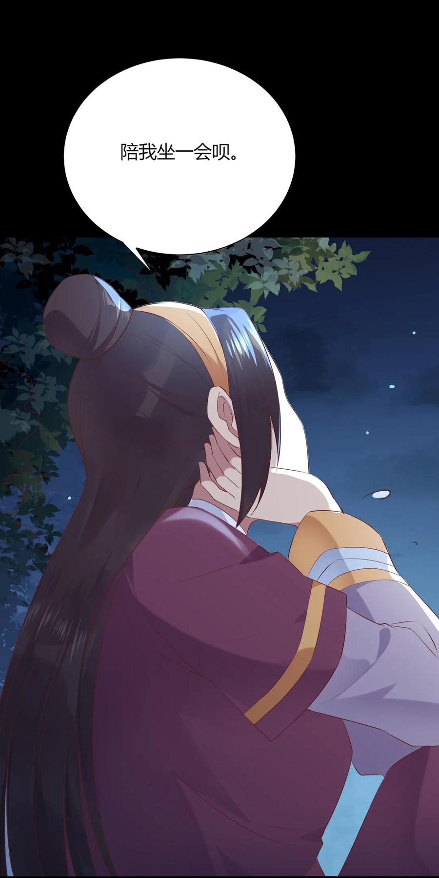 《被天敌饲养的日子》第209话 教育不到位 第24页