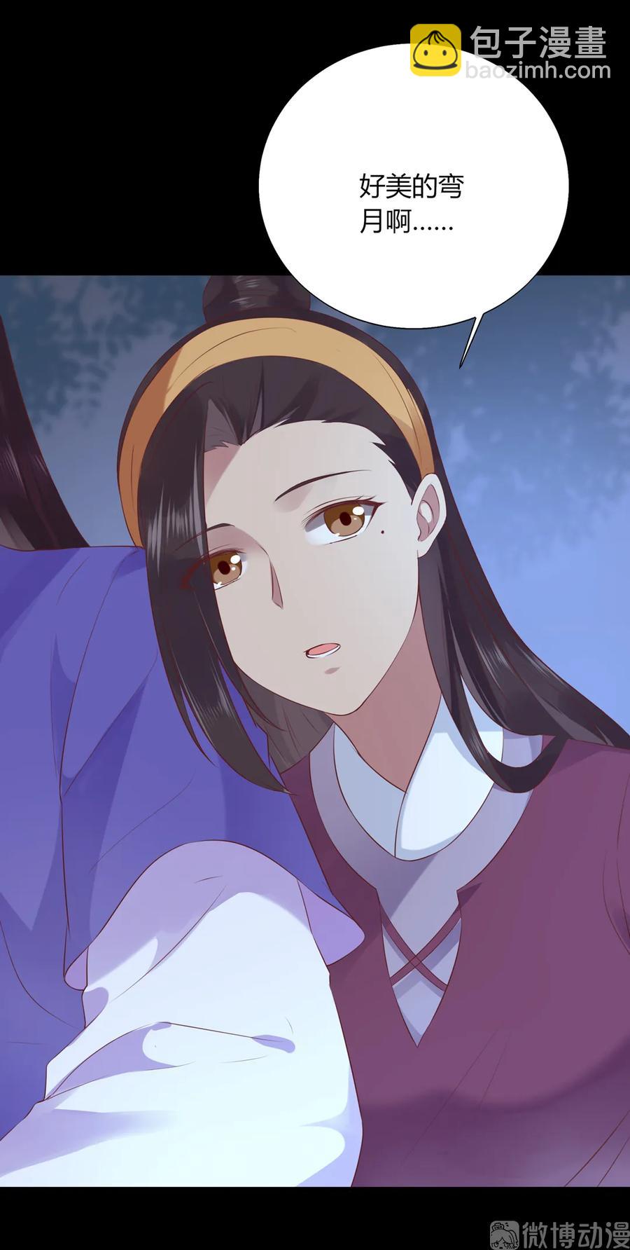 《被天敌饲养的日子》第209话 教育不到位 第29页