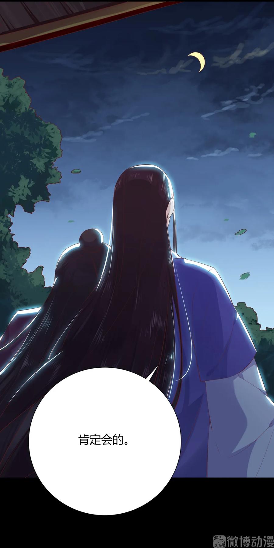 《被天敌饲养的日子》第209话 教育不到位 第35页