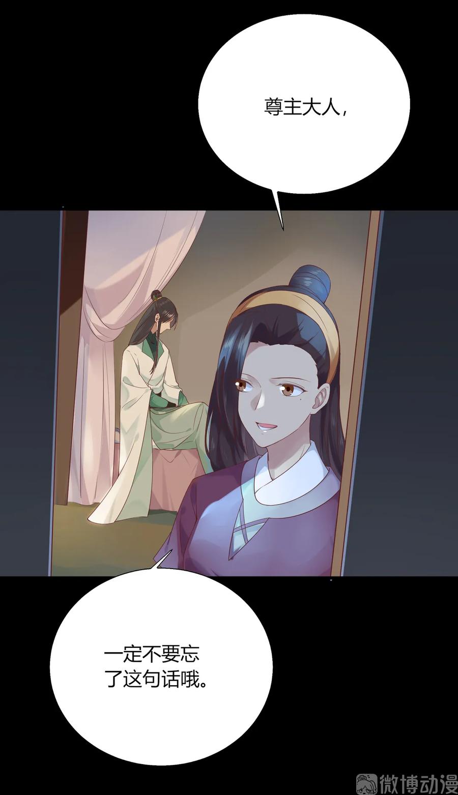 《被天敌饲养的日子》第209话 教育不到位 第3页