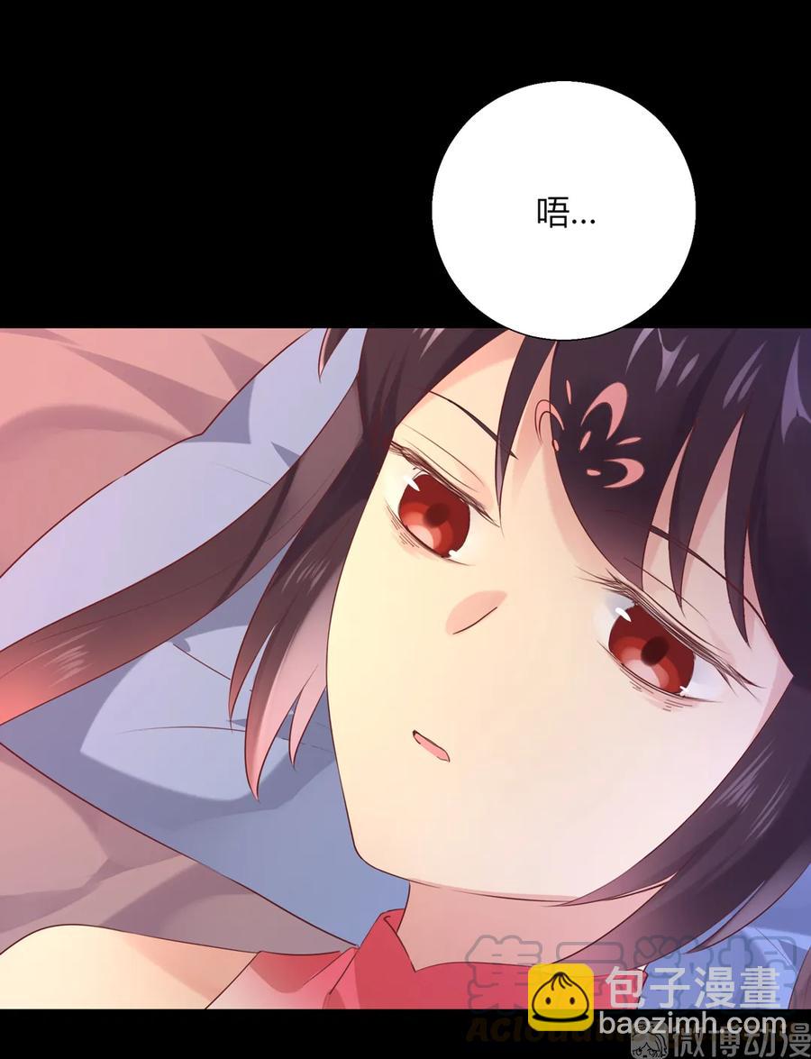 《被天敌饲养的日子》第209话 教育不到位 第4页