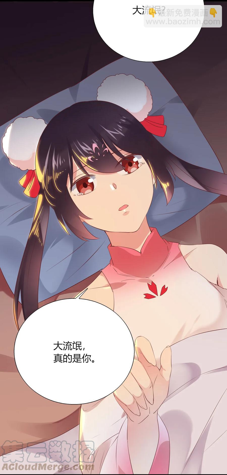 《被天敌饲养的日子》第209话 教育不到位 第7页