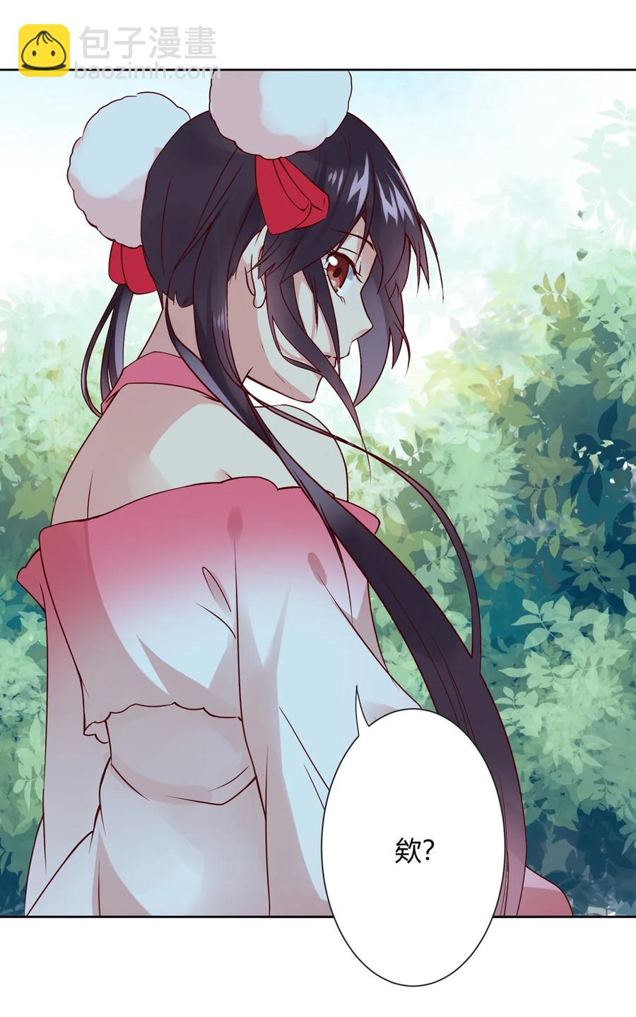 《被天敌饲养的日子》第216话 变什么？ 第11页
