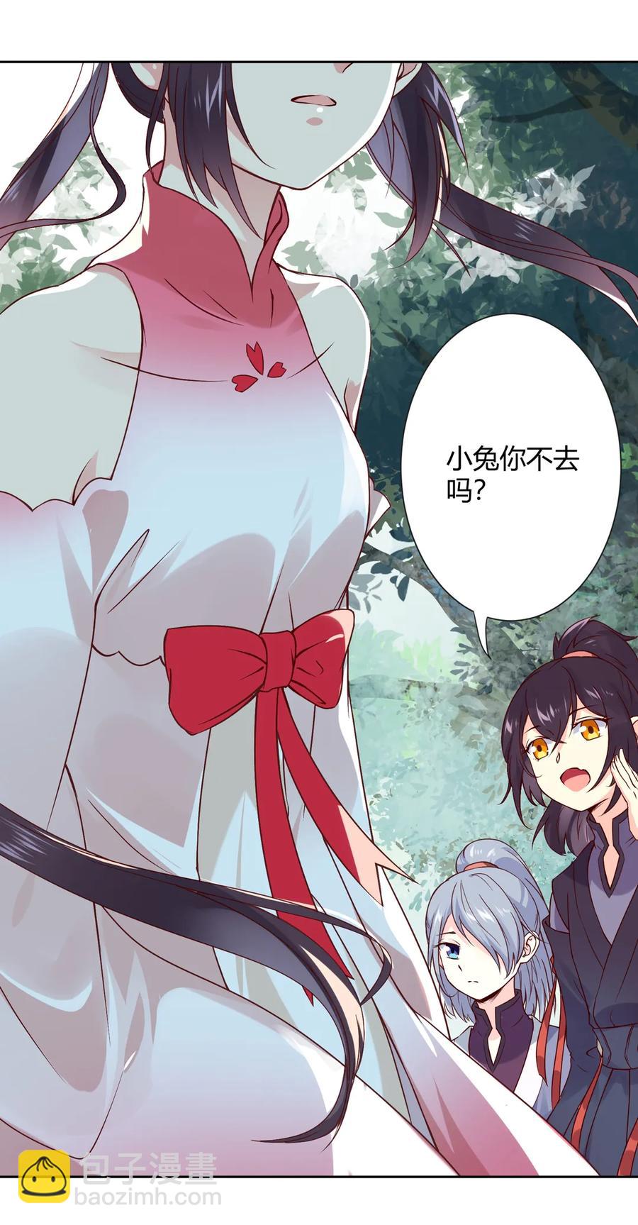 《被天敌饲养的日子》第216话 变什么？ 第12页