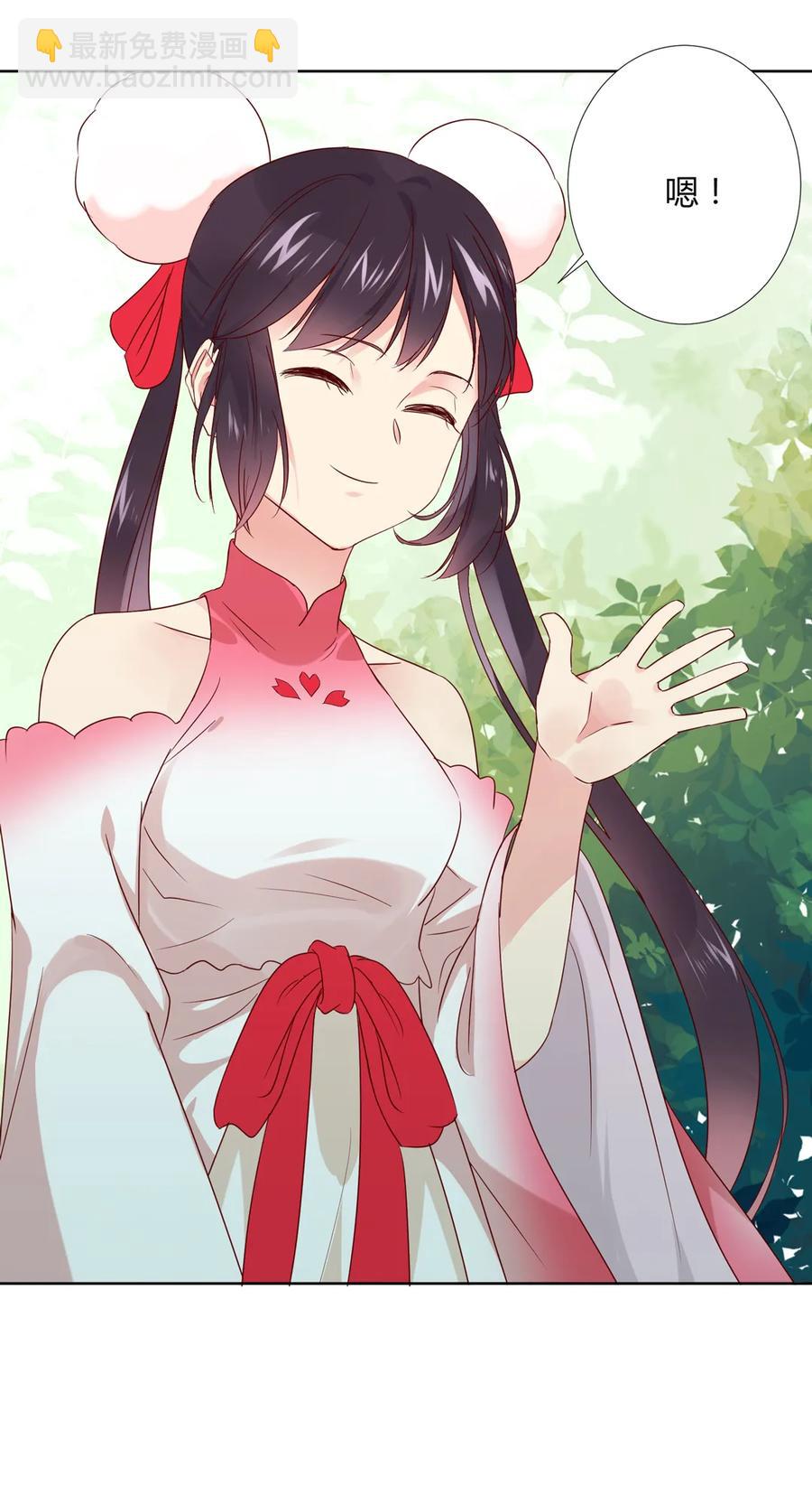 《被天敌饲养的日子》第216话 变什么？ 第16页