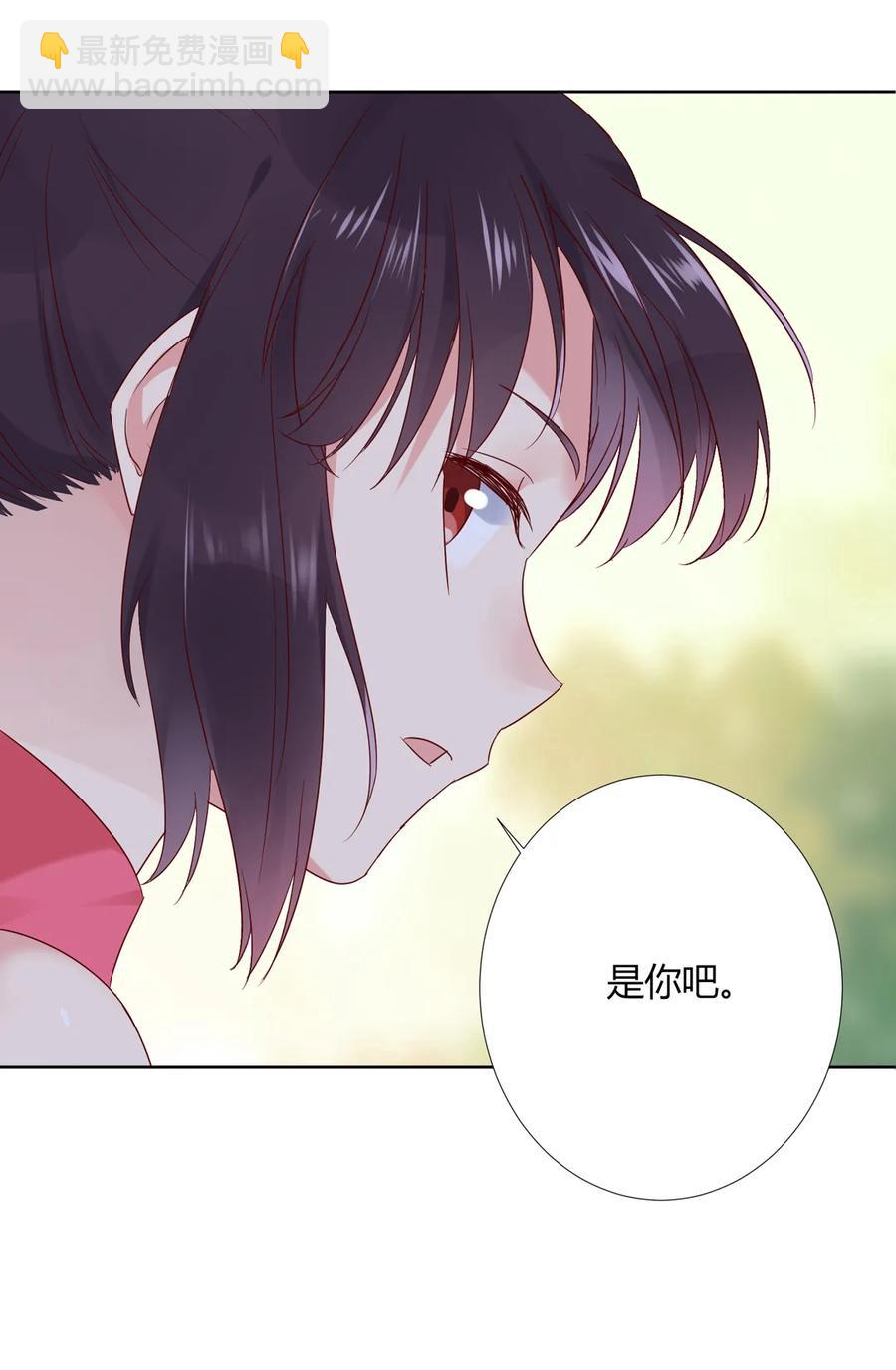 《被天敌饲养的日子》第216话 变什么？ 第18页