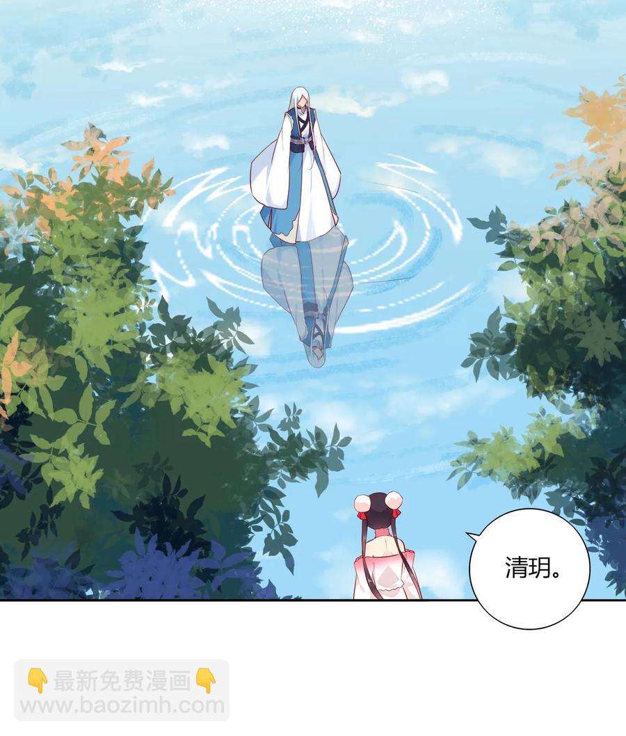 《被天敌饲养的日子》第216话 变什么？ 第20页