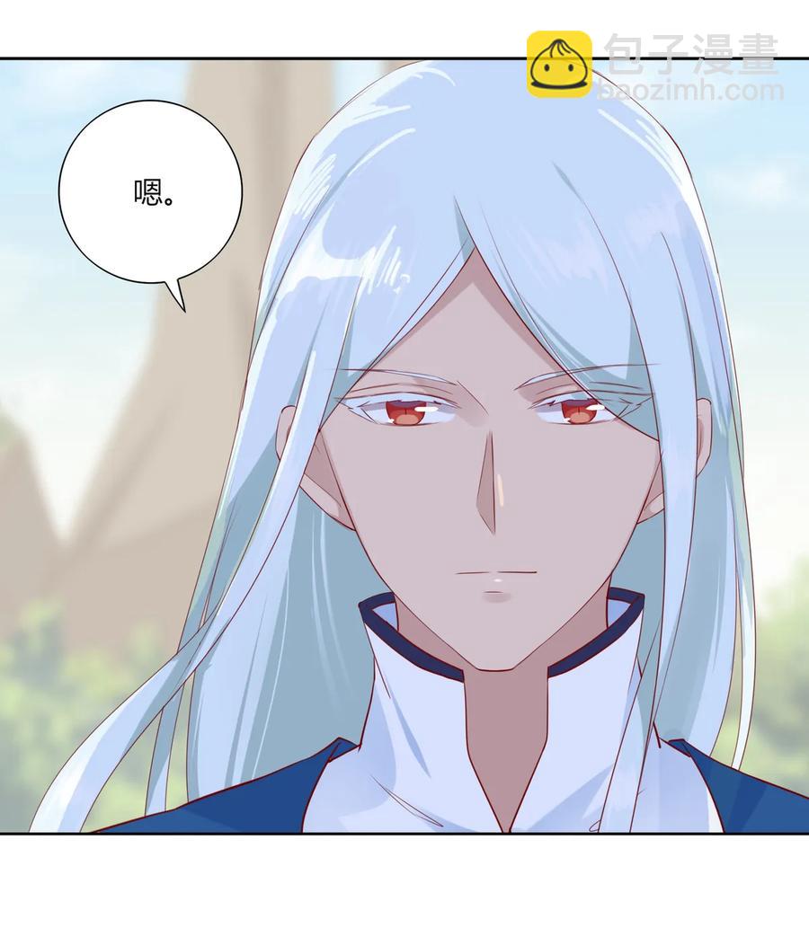 《被天敌饲养的日子》第216话 变什么？ 第21页