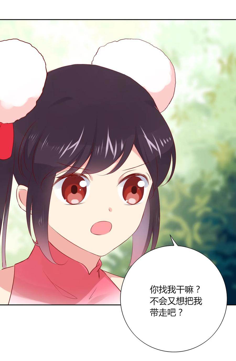 《被天敌饲养的日子》第216话 变什么？ 第22页