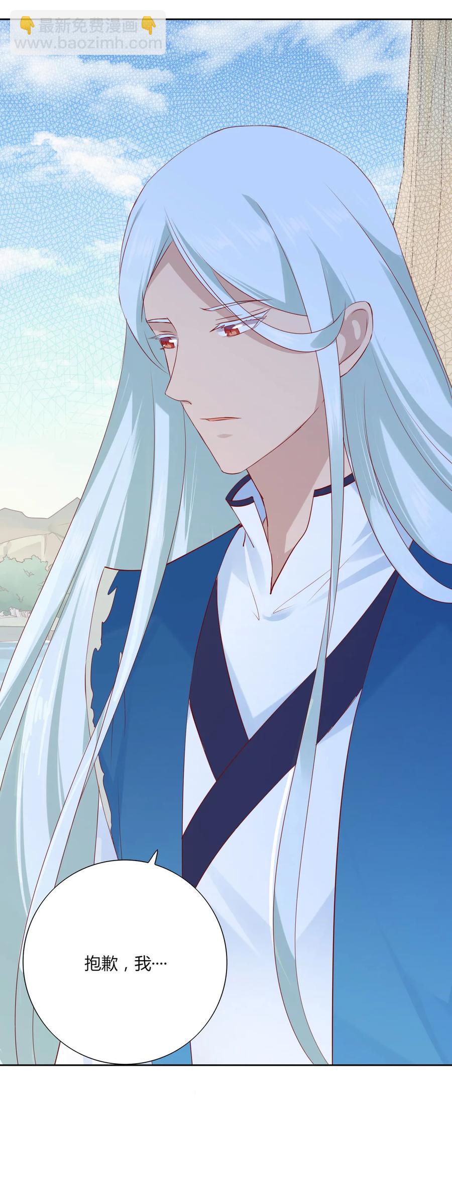 《被天敌饲养的日子》第216话 变什么？ 第23页