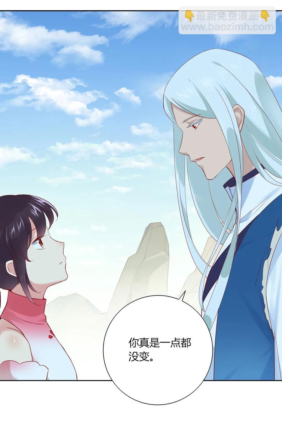 《被天敌饲养的日子》第216话 变什么？ 第27页