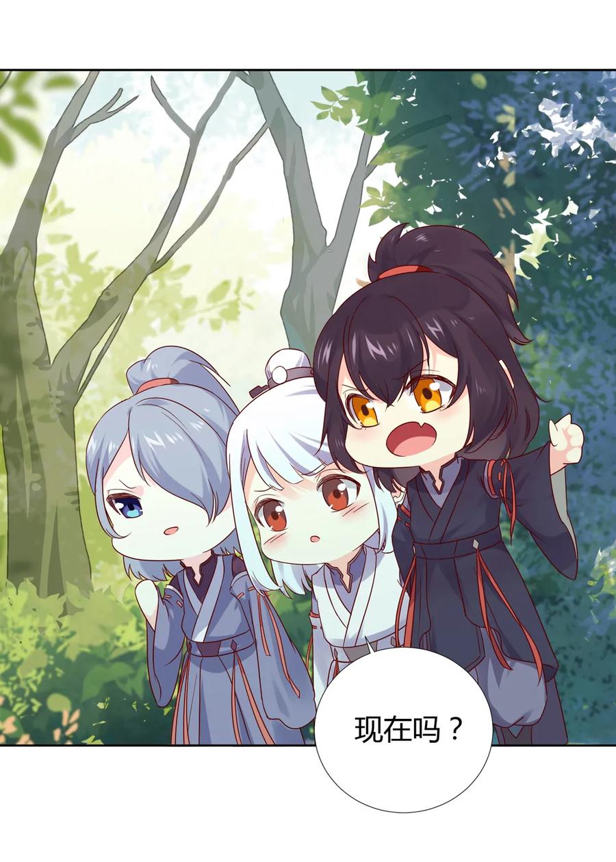 《被天敌饲养的日子》第216话 变什么？ 第4页